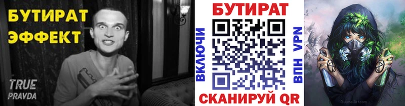 что такое наркотик  blacksprut ССЫЛКА  Бутират 1.4BDO  Окуловка 
