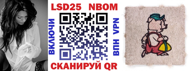Марки N-bome 1500мкг  Окуловка 